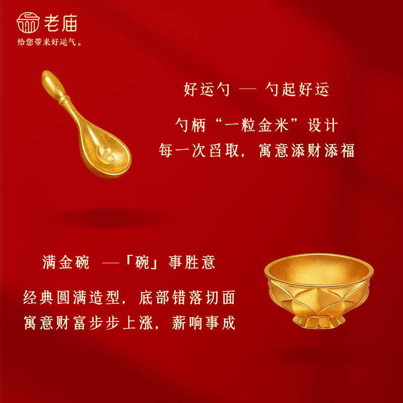 老庙黄金足金金饭碗摆件衣食无忧万事不愁饱满收藏送礼马上有米,淘宝优惠券,粉丝福利购,淘宝优惠卷
