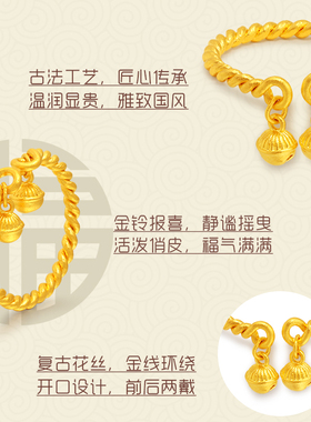 老庙黄金古韵古法铃铛活口戒指