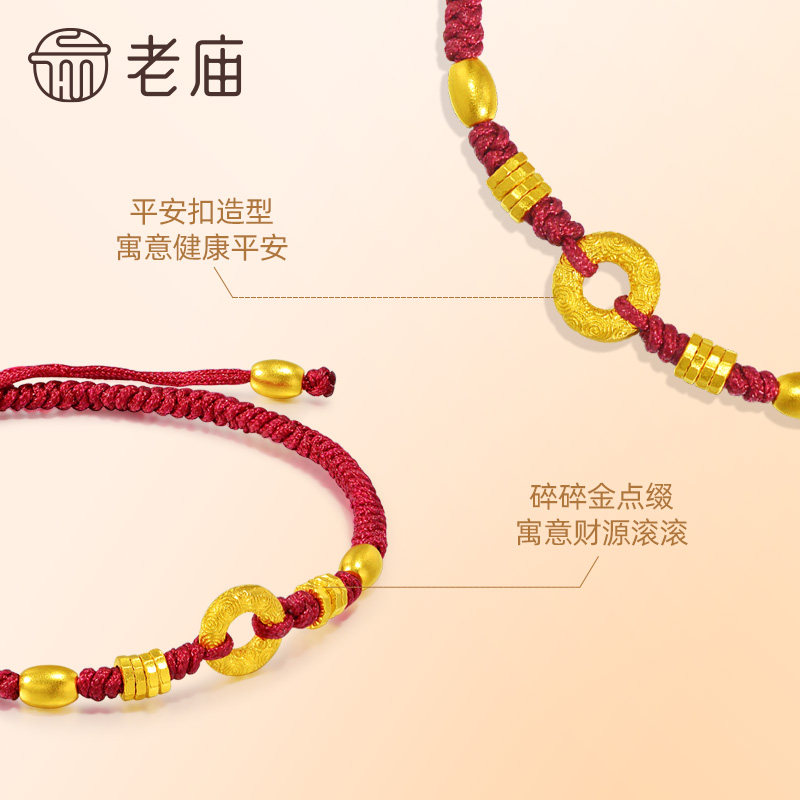 老庙黄金足金平安扣手绳古法健康平安碎碎金点缀财源滚滚送礼,淘宝优惠券,粉丝福利购,淘宝优惠卷