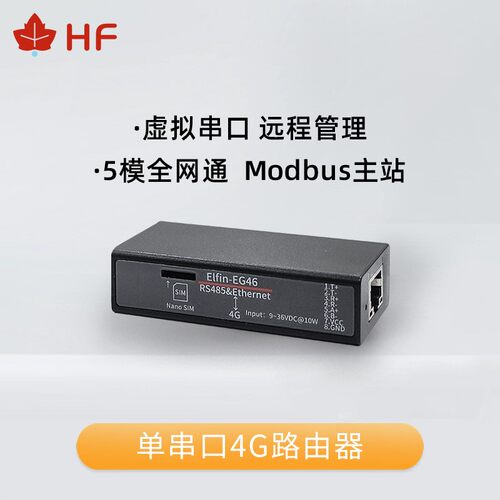 汉枫EG46小精灵串口服务器RS485/以太网转4GDTU边缘计算网关模块 - 图0