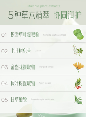 弹性紧实焕颜精华霜安安金纯