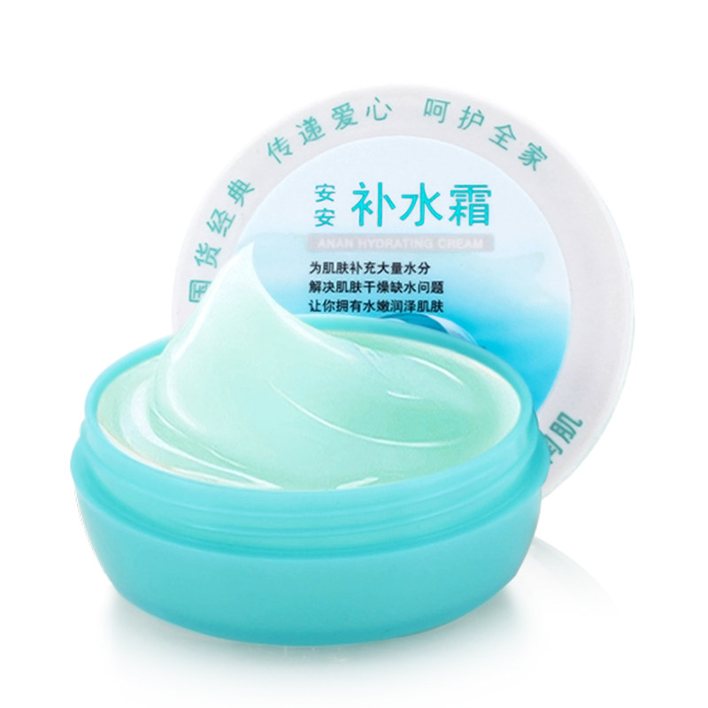 女安安金纯官网正品国际国货补水霜 安安金纯乳液/面霜