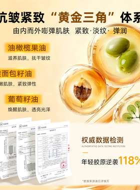 安安金纯面部精华油抗老防皱紧致