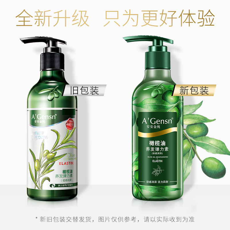 安安金纯官网正品碎发神器女弹力素 安安金纯头发造型