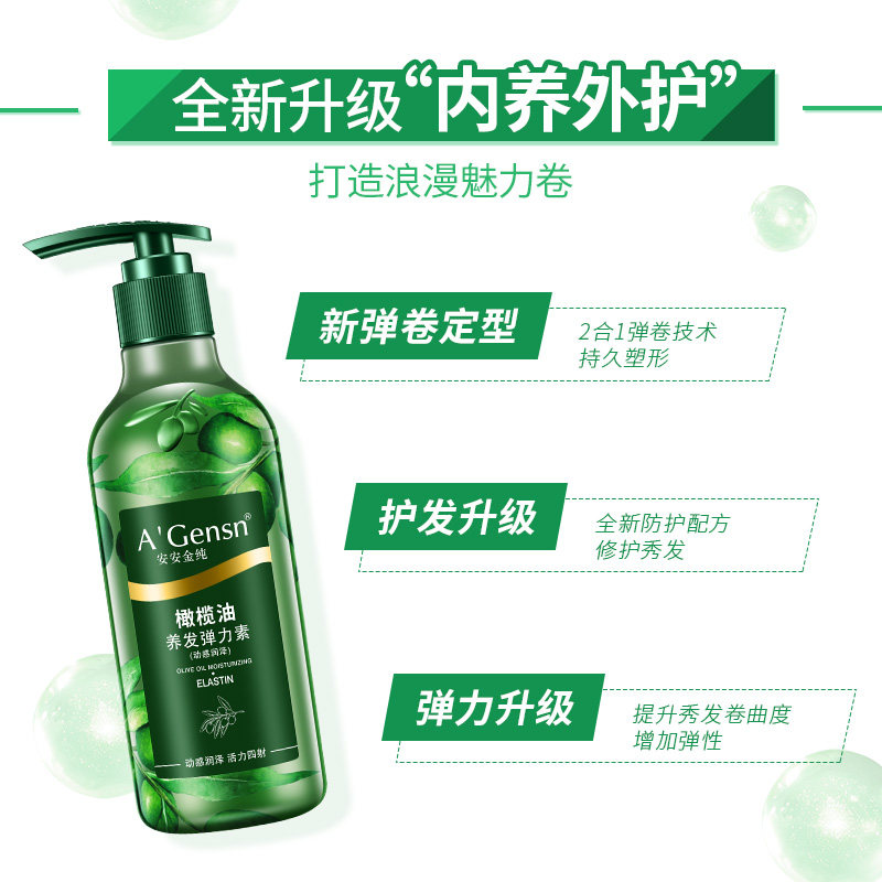 安安金纯官网正品碎发神器女弹力素 安安金纯头发造型