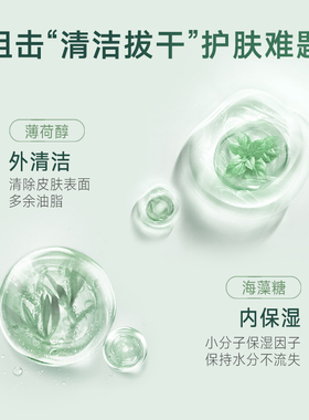 男士清洁控油洗面奶安安金纯