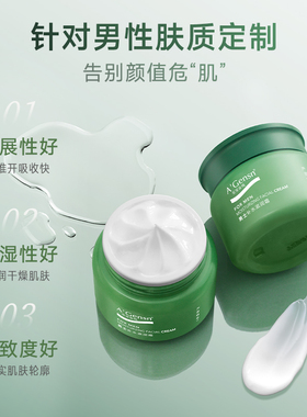 安安金纯补水滋润霜保湿乳液