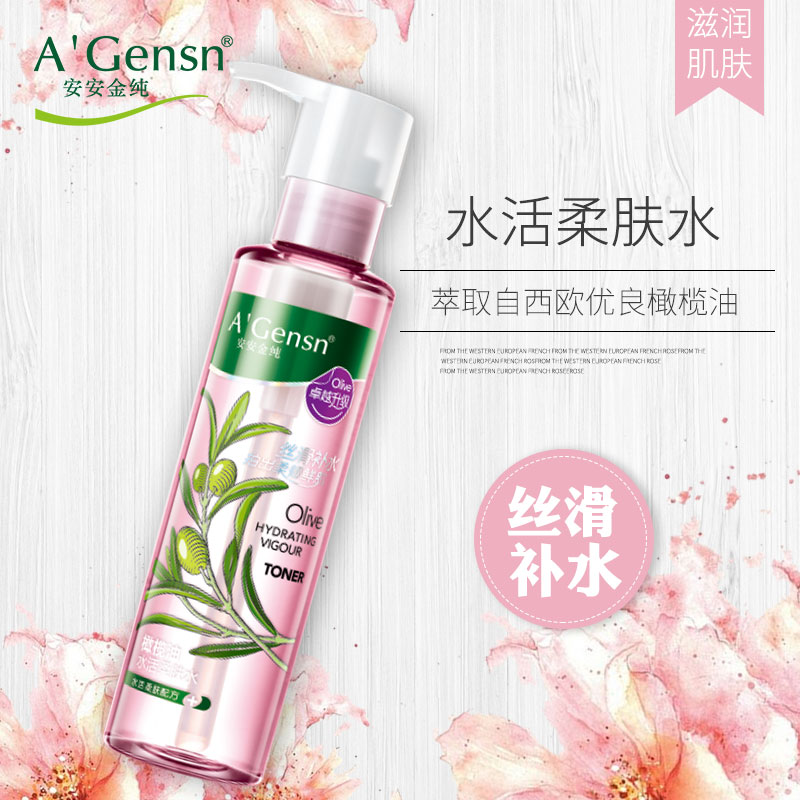 安安金純官網正品橄欖油水活柔膚水女保溼補水化妝水護膚水收斂水