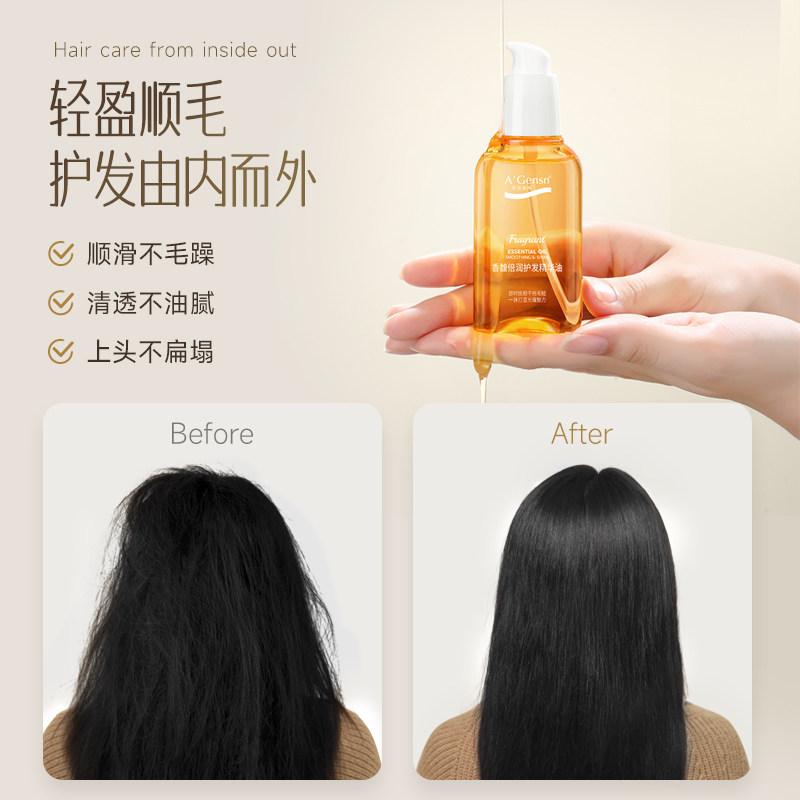  安安金纯护发精油
