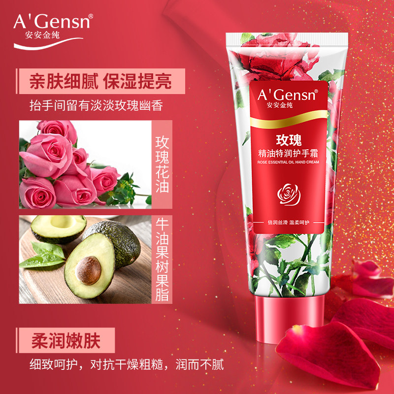 安安金纯官网正品女滋润保湿护手霜 安安金纯护手霜