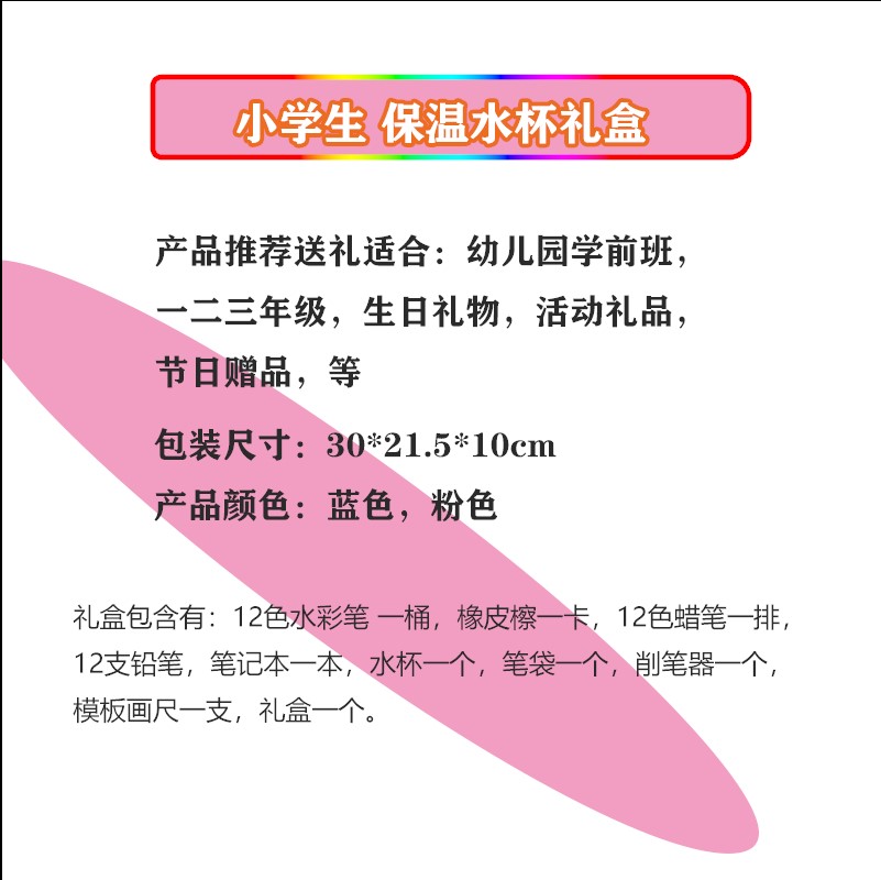 六一送人文具盒套装小学生学习用品幼儿园生日礼物 开学文具奖品