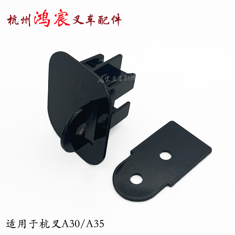 叉车机盖罩引擎盖电瓶防盗加装锁扣适用龙工合力K30K35杭叉A30A35,淘宝优惠券,粉丝福利购,淘宝优惠卷