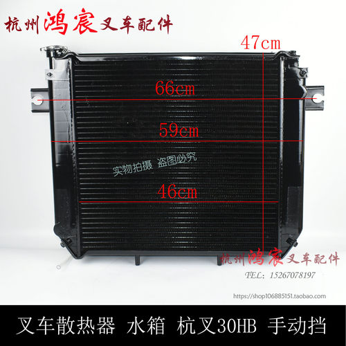 叉车铜水箱 散热器总成 杭叉20-35HB H30 手动挡 配新柴发动机 - 图1