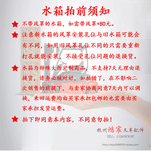 叉车铜水箱 散热器总成 杭叉20-35HB H30 手动挡 配新柴发动机 - 图0