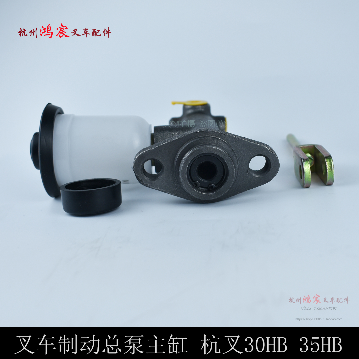 叉车刹车总泵刹车泵制动总泵杭叉20HB 30HB 35HB A30 A35Z 1-3.8T