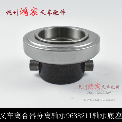 叉车离合器分离轴承9688211加强型 轴承座 底座 杭叉合力龙工柳工 - 图0