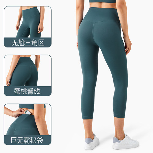 裸感无痕收腹健身裤神仙质感无尴尬线提臀瑜伽裤跑步骑行七分裤 - 图0