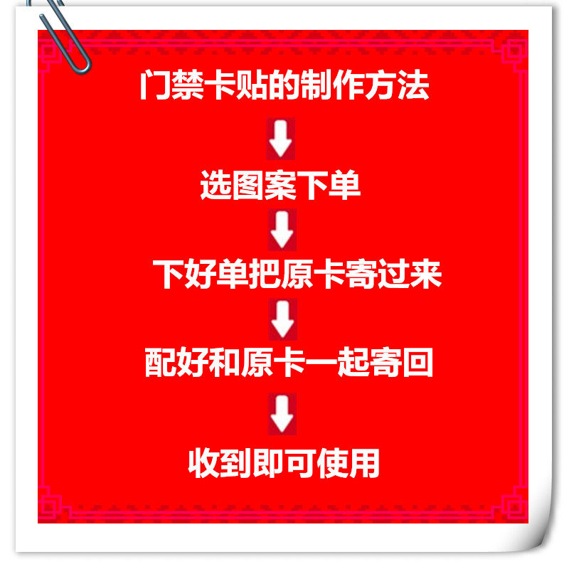 苹果手机nfc门禁卡超薄手机贴复制电子IC加密卡配电子钥匙电梯卡