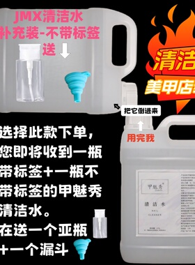 速干清洁水清洁力度强无杂质
