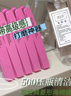 美甲清洁水500ml大瓶温和不伤甲去浮胶清洁水洗甲水美甲店专用