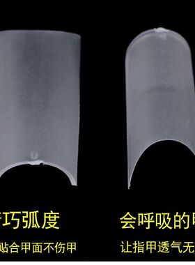 网红超薄磨砂免刻磨无痕甲片C弧日式快速延长浅贴方形水滴梯形甲