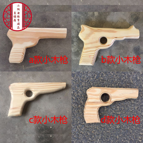 幼儿园早操器械幼儿园早操用品木枪木头枪儿童玩木枪玩具木枪道具 - 图0