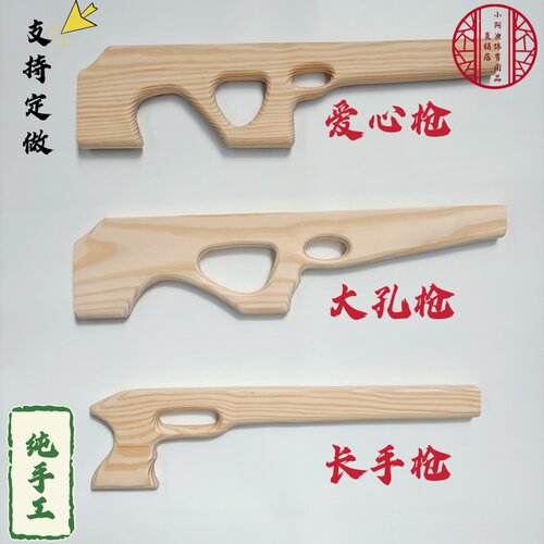 幼儿园早操器械幼儿园早操用品木枪木头枪儿童玩木枪玩具木枪道具 - 图3