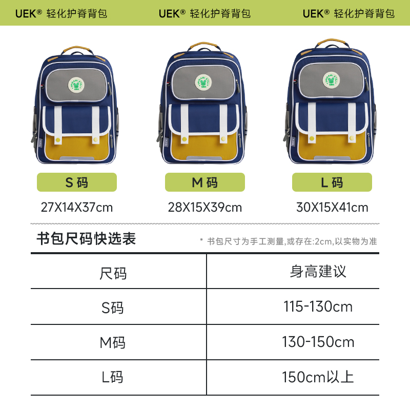 uek儿童书包女男小学生2024新款一到三六年级背包护脊减负双肩包-图2