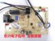 Original Aux-Klimaanlagen-Hanging Motherboard KFR-25G/NFB+3 Computerplatine SX-FA1-R5F100FC-V1