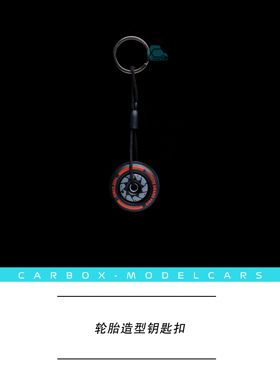 [CarBox] F1赛车 轮毂轮胎钥匙扣 1:18 中国站 C42 周冠宇
