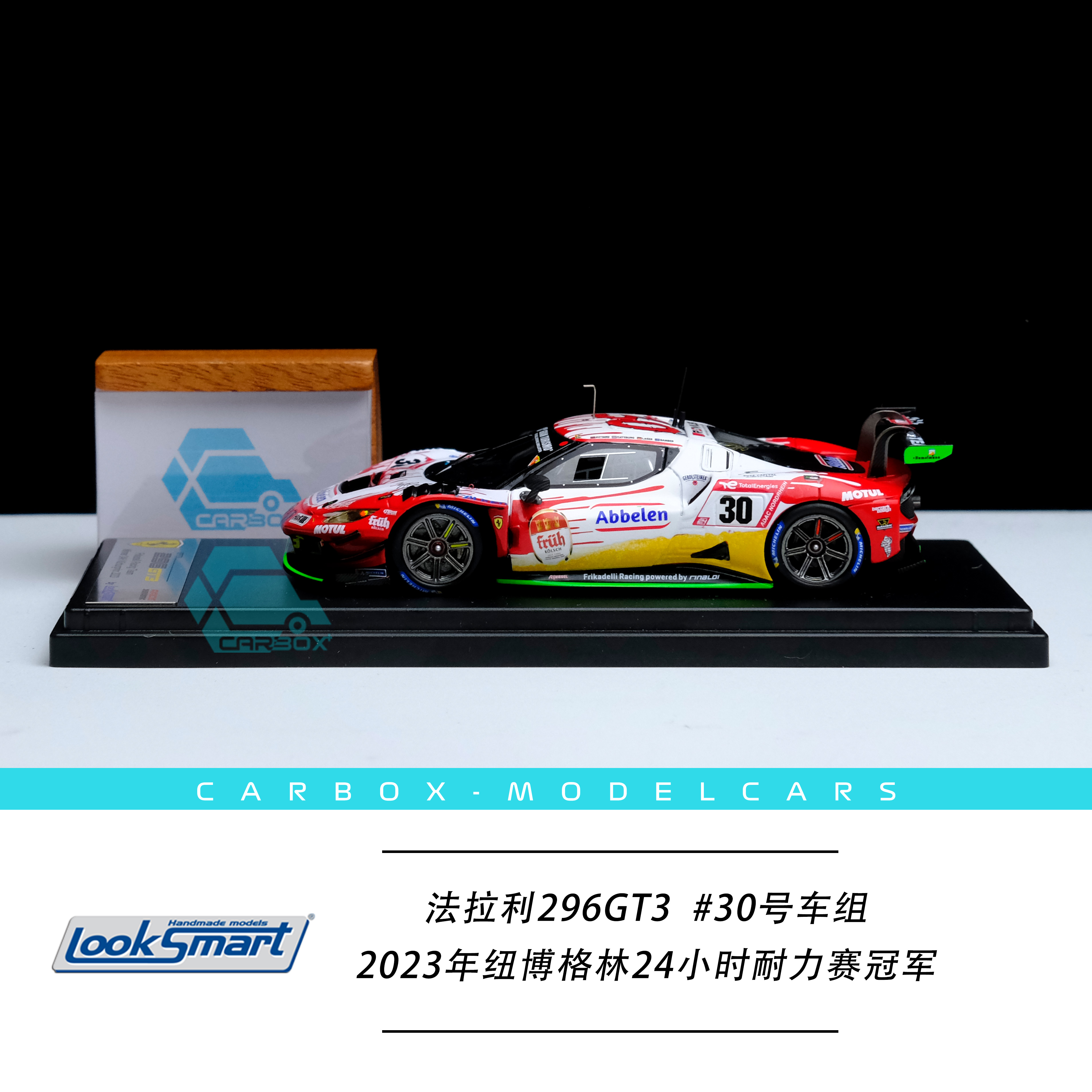 [CarBox] Looksmart 1/43 法拉利 296 GT3 2023年纽博格林耐力赛 - 图0