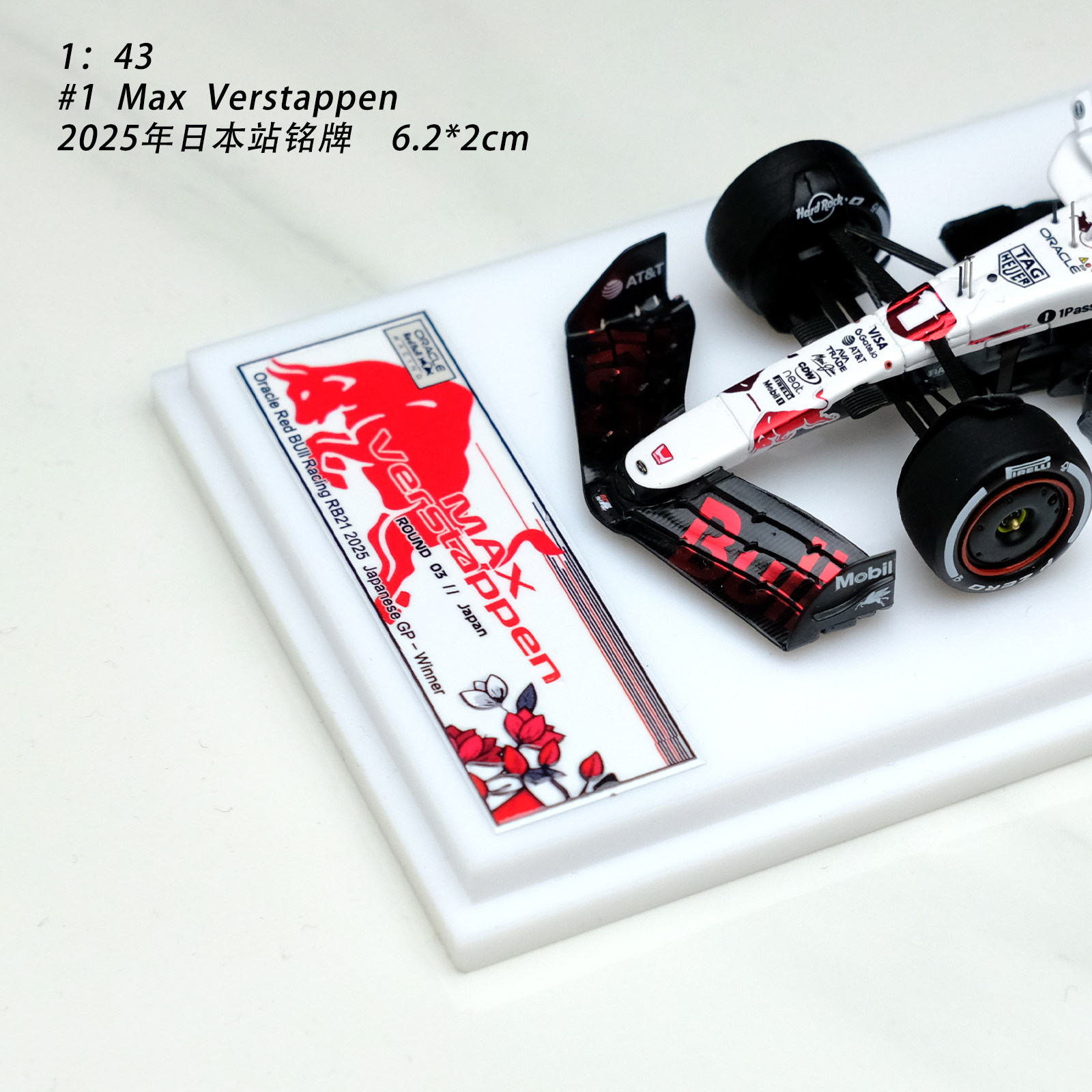 [CarBox] F1赛车模型 金属铭牌 1:43 维斯塔潘2025日本 红牛,淘宝优惠券,粉丝福利购,淘宝优惠卷
