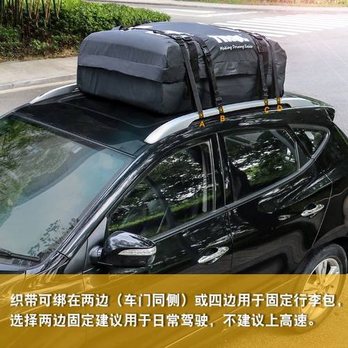 【配行李架横杆】车顶行李包防水防雨罩行李袋收纳车顶架行李箱 - 图0