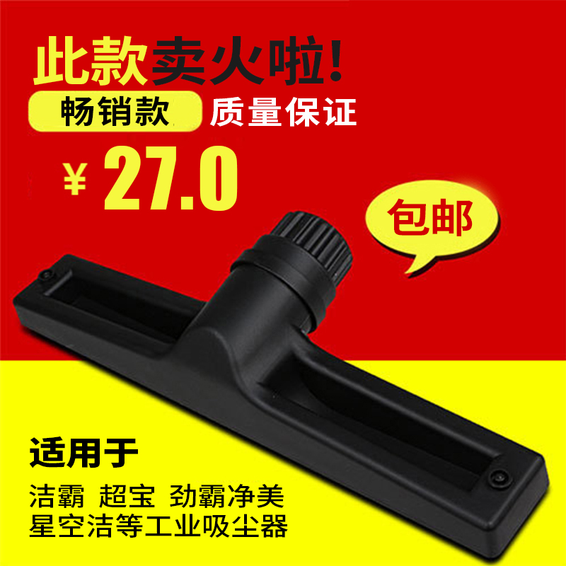 潔霸勁霸超寶吸塵器配件頭吸頭通用刷頭地板刷扒頭塵扒多功能37mm