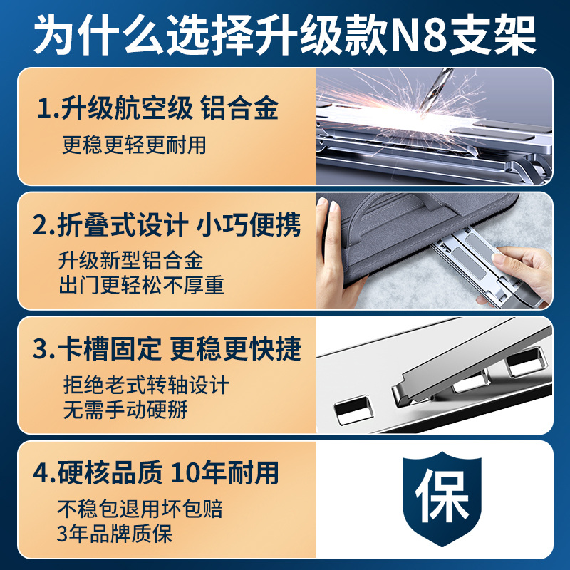 诺西N8笔记本增高架铝合金手提电脑支架可折叠收纳便携双层调节升 - 图2