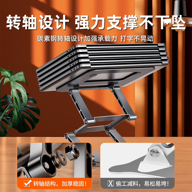 【升级三层】笔记本电脑支架托架桌面增高悬空散热立式办公升降金属散热底座折叠平板二合一架子