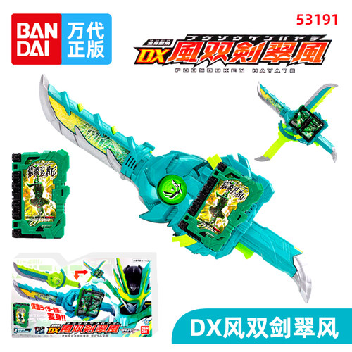 日本万代DX假面骑士圣刃驱动器奇幻书逢魔时王zero-one01变身腰带 - 图1