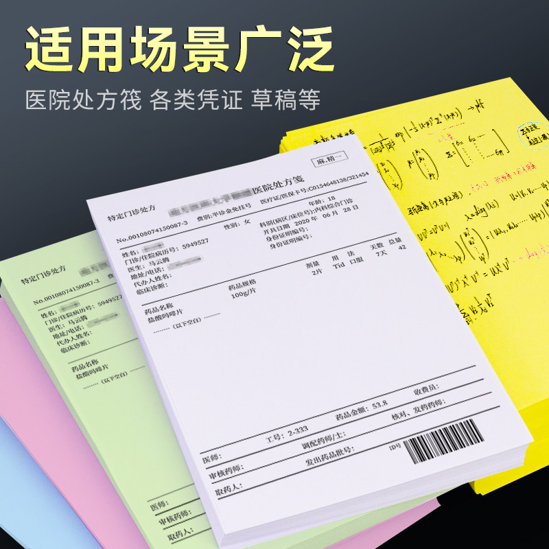 A5处方纸打印纸儿童门诊医院儿科绿色黄色诊所专用处方笺粉色彩色_虎窝淘
