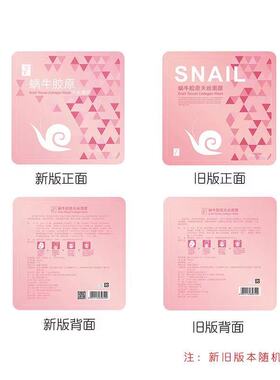 tt蜗牛胶原蛋白保湿5片盒装面膜
