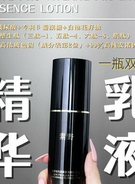【黑绷带精华乳5ml体验装】素野玻色因紧塑抚纹精华乳旅行装云集