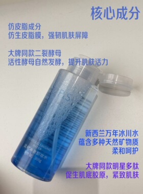【PS卸妆水300ml+卸妆棉】Ps卸妆水p&s温泉舒缓净透干净清爽温和