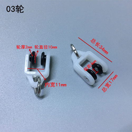 窗帘轨道配件滑轮子辅料滚轮老式直轨弯轨导轨挂钩环滑轨走轮滑轮 - 图2