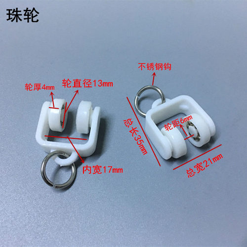 窗帘轨道配件滑轮子辅料滚轮老式直轨弯轨导轨挂钩环滑轨走轮滑轮 - 图0