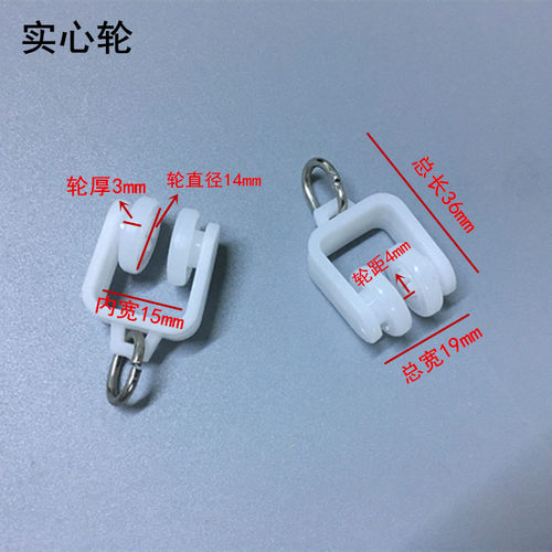 窗帘轨道配件滑轮子辅料滚轮老式直轨弯轨导轨挂钩环滑轨走轮滑轮 - 图1