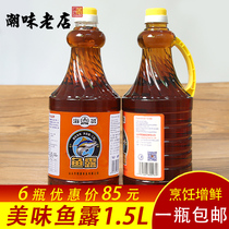 Seahorse Fish Dew Catering Hotel 1 5L Chaoshan Chaoshan Special Flavoured Seasoning Juice Clear Steamed Fish Stir végétal Condiment