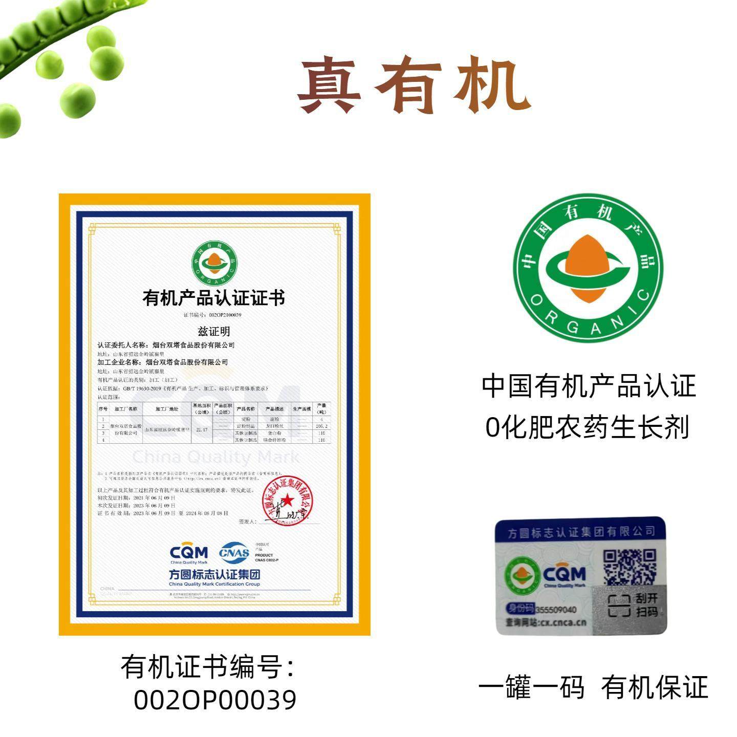 500g善优善宝有机植物豌豆蛋白粉无麸质蔗乳糖儿童桥本孕妇素营养,淘宝优惠券,粉丝福利购,淘宝优惠卷