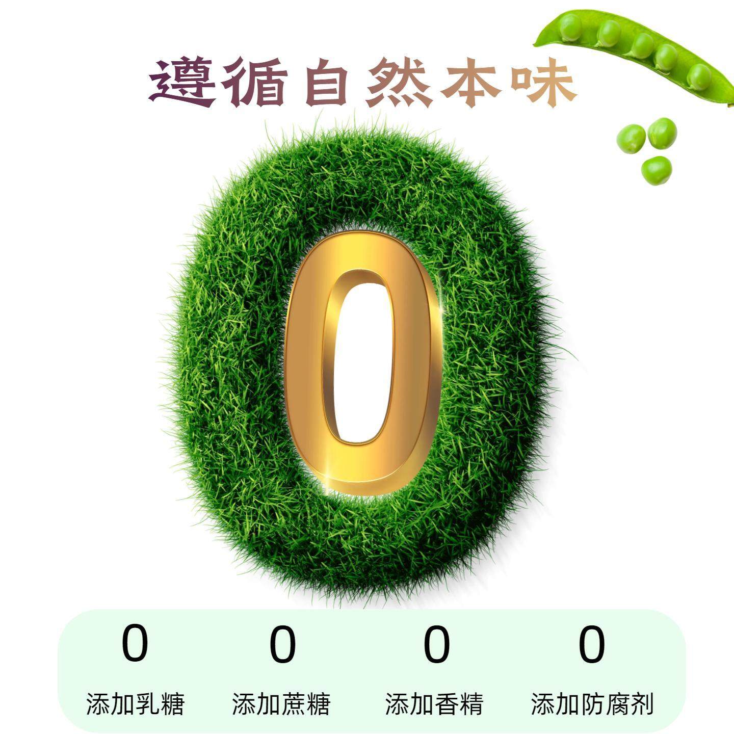 500g善优善宝有机植物豌豆蛋白粉无麸质蔗乳糖儿童桥本孕妇素营养,淘宝优惠券,粉丝福利购,淘宝优惠卷