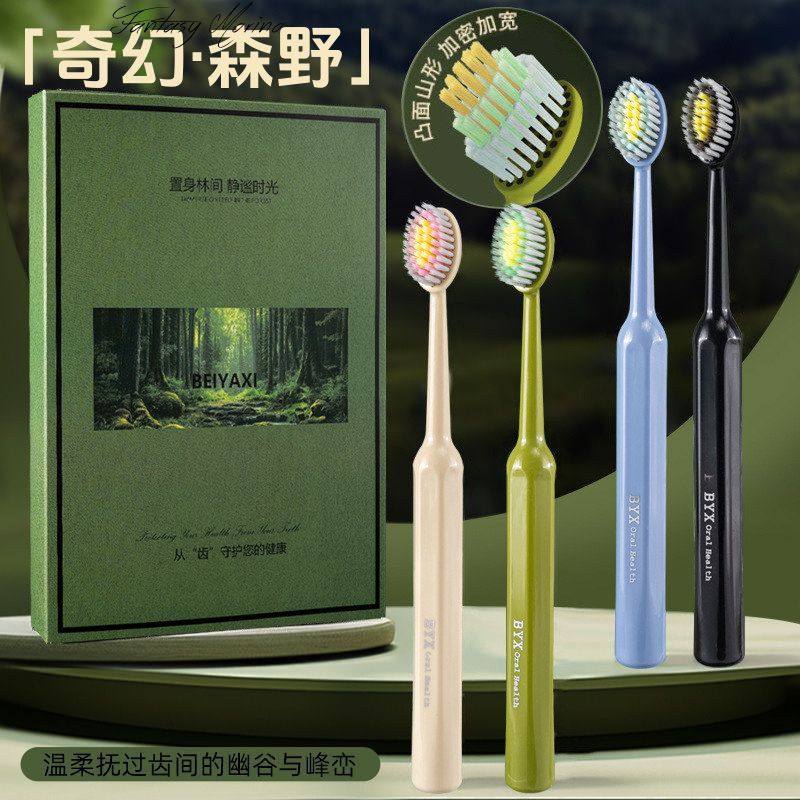 牙】深度轻奢家用去凸面黄山型牙刷宽头软毛【情侣洁齿高档成人,淘宝优惠券,粉丝福利购,淘宝优惠卷