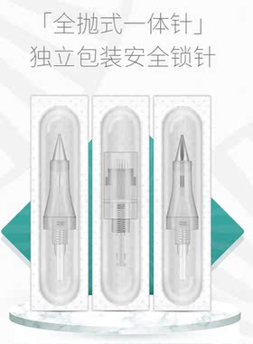 君泉半永久卡扣孕睫孕唇一体机器