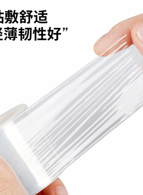 纹绣眉部覆盖膜保鲜膜